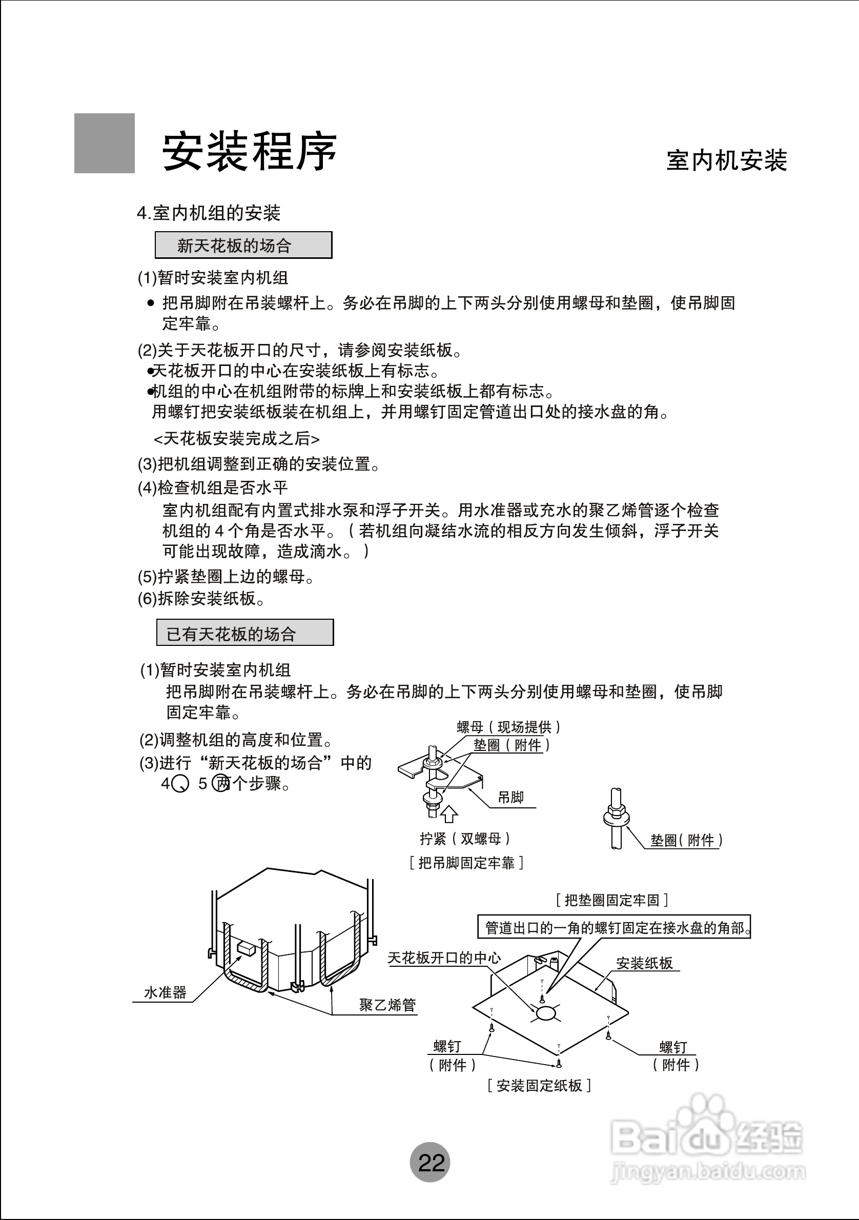 海尔商用空调KF(R)-710W/D使用安装说明书:[3]