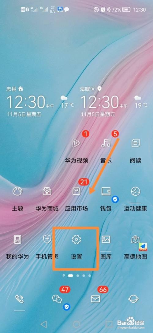 华为mate50耗电快怎么解决