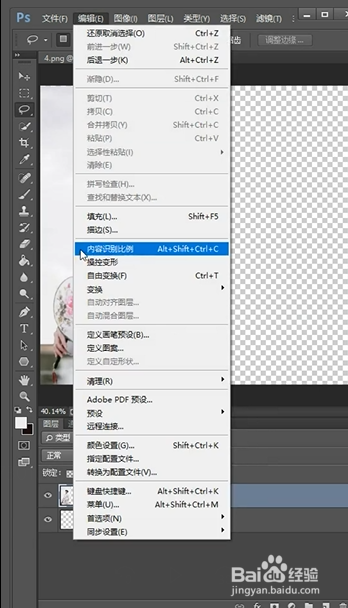 PS如何把竖图变横图