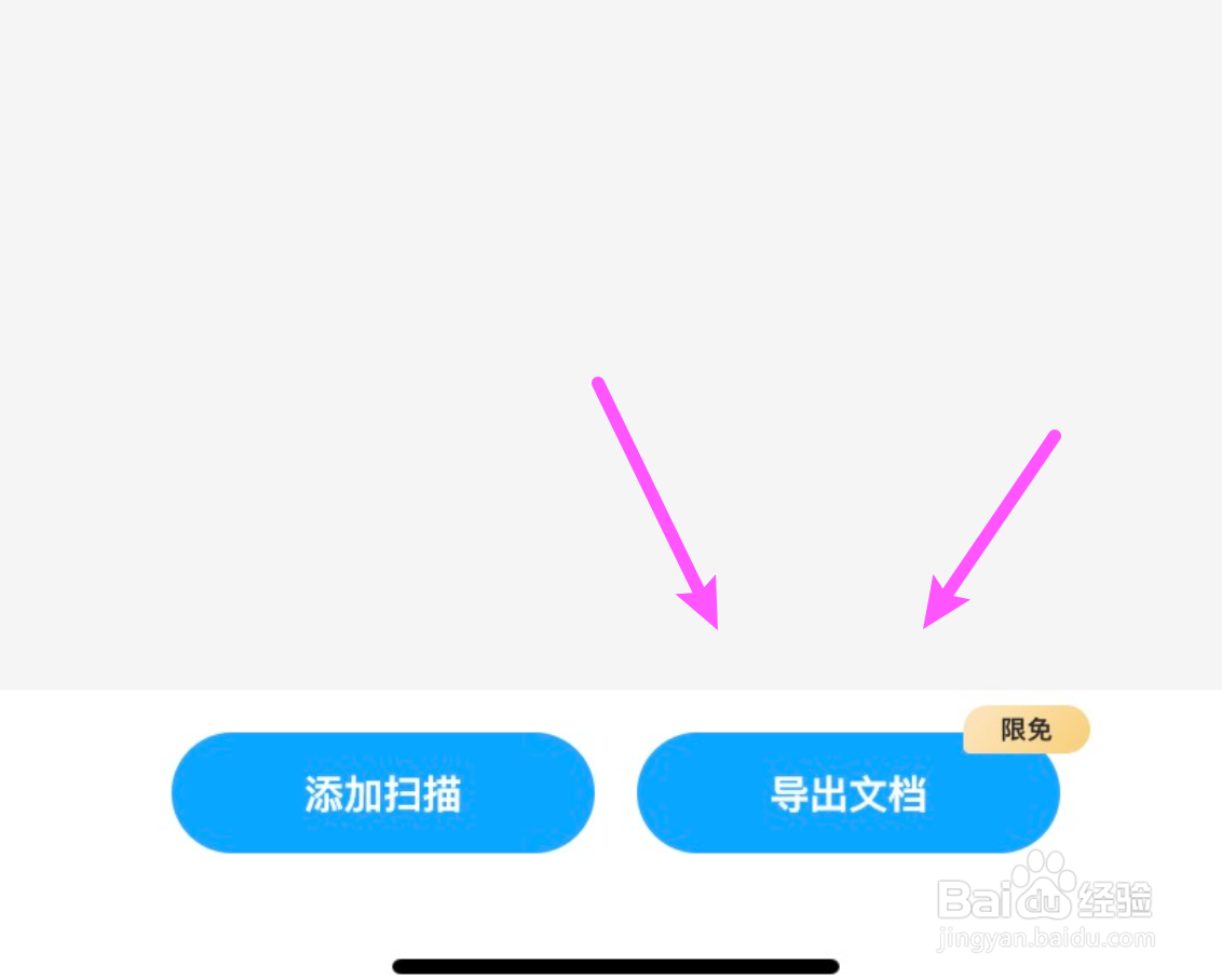 手机可以扫描文件成电子版吗