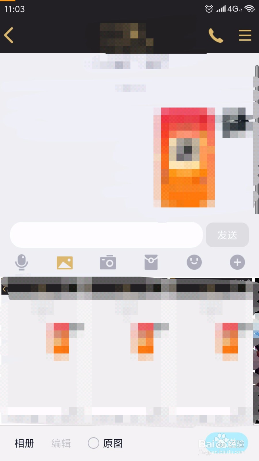 怎样用自己的照片自制表情包