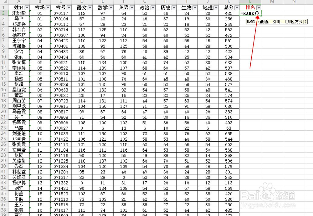 电子表格excel如何快速排名？