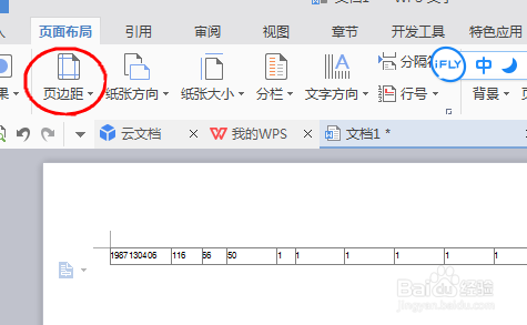 如何用WPS给孩子打印考试小题分？