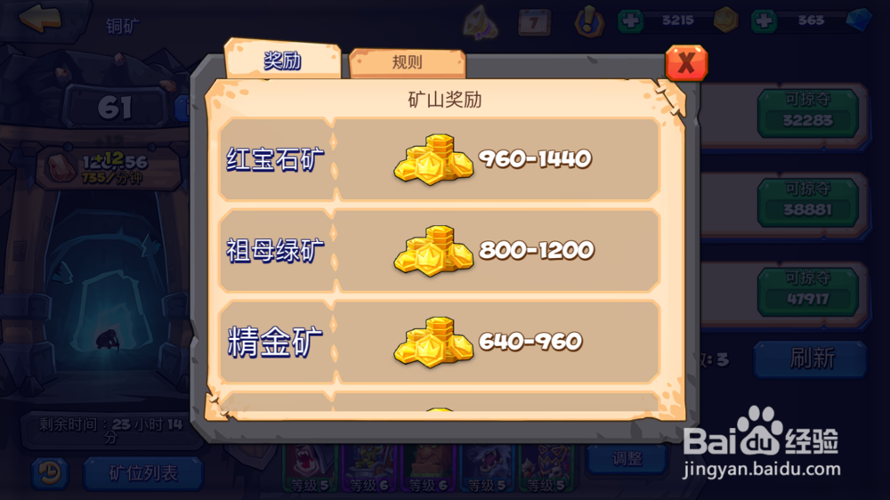 斗兽战棋金币怎么获得?