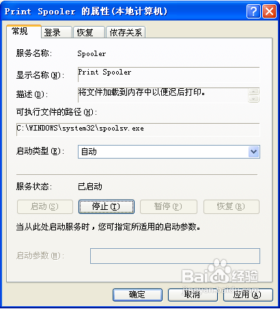 无法设置为默认打印机怎么处理