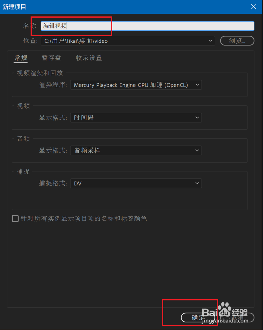 在两个视频中间添加插入的切换效果