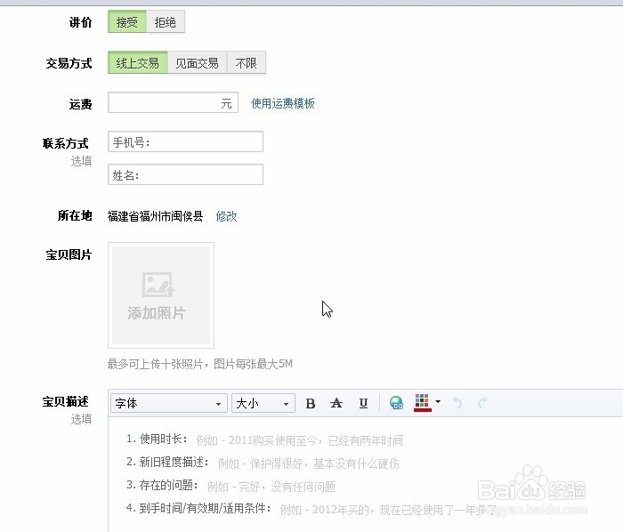 如何通过淘宝网转卖闲置二手物品？