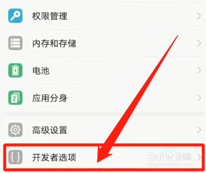 手机出现闪屏