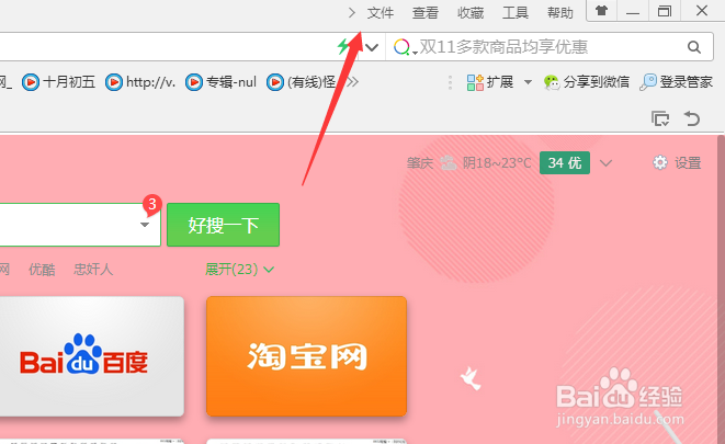 360浏览器打印设置在哪里