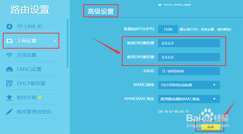 win10系统dns配置错误怎么修复