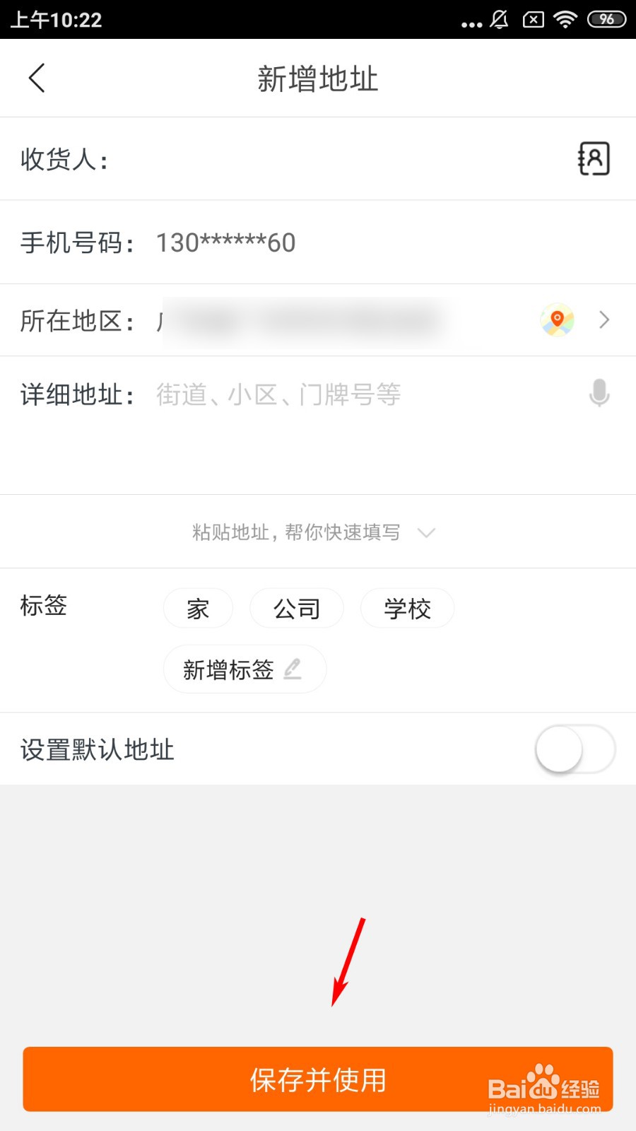 苏宁易购怎么新增配送地址