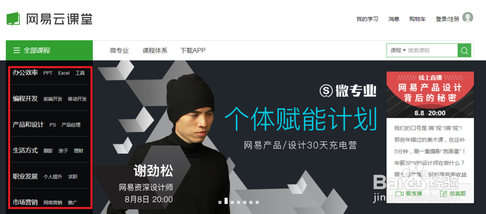 网上有什么免费网站可以闲暇时间学习提升自己？