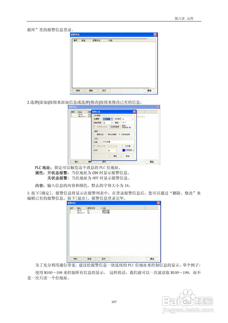 MT5000系列触摸屏使用手册:[11]