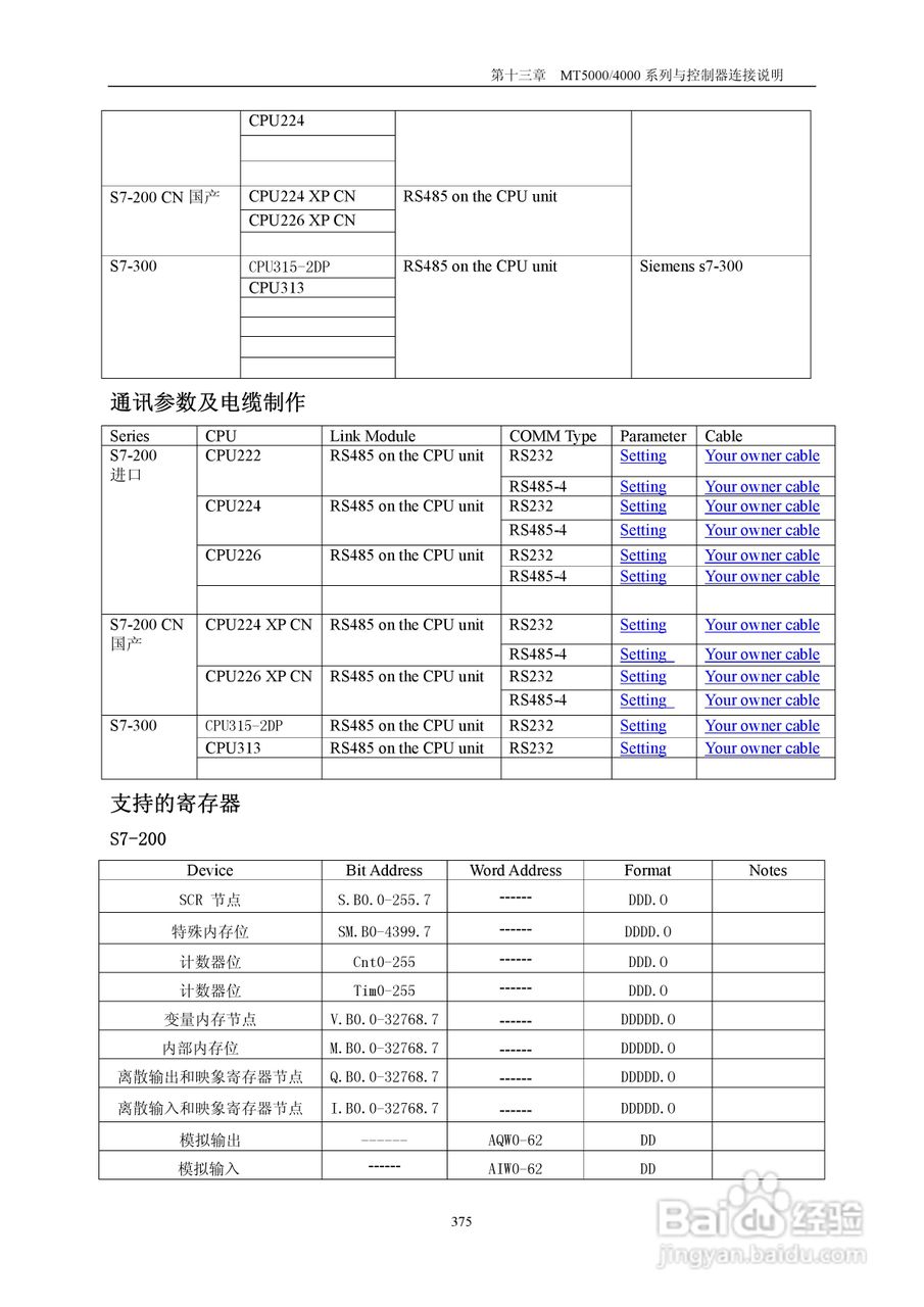 MT4000系列触摸屏使用手册:[38]