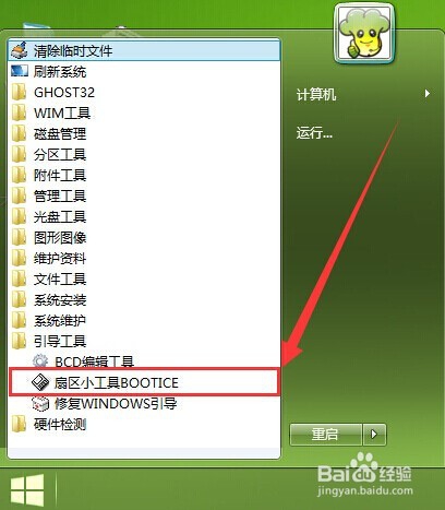 扇区小工具BOOTICE怎么使用的教程
