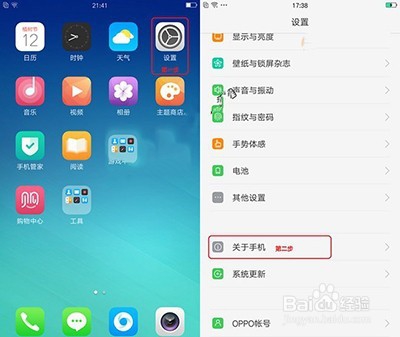 OPPO R11 usb调试怎么打开