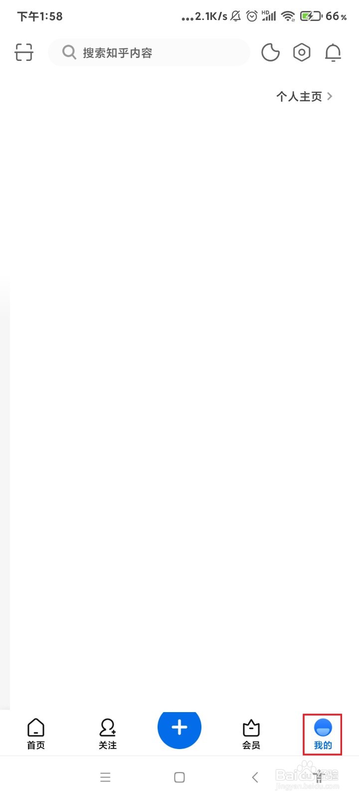 知乎app怎么关闭截屏后分享？