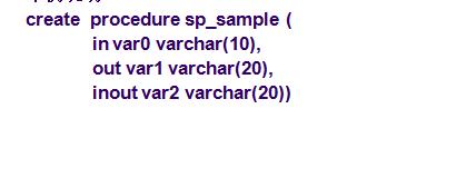 db2存储过程基础知识