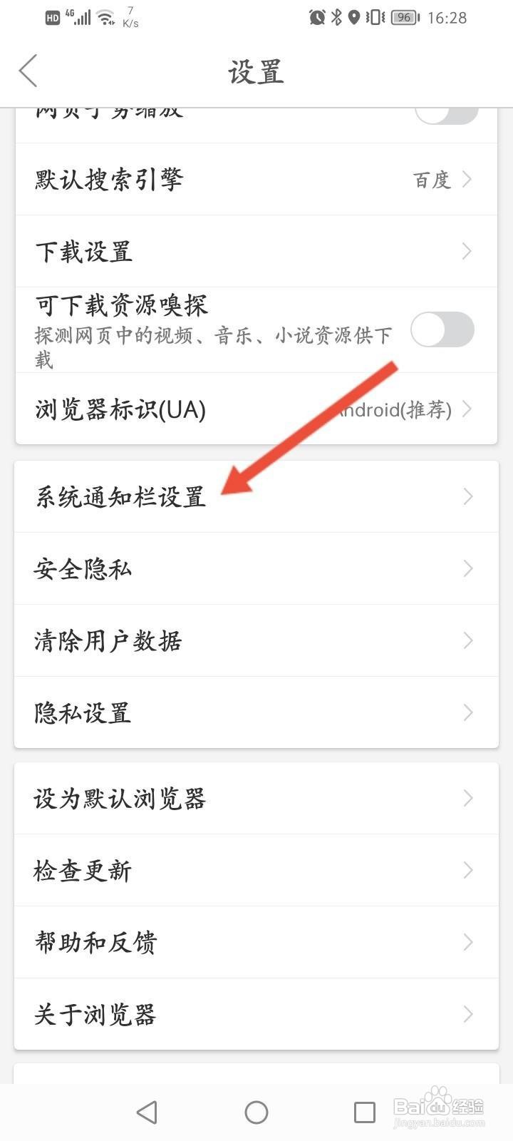 微米浏览器怎么开启显示天气新闻快捷工具功能