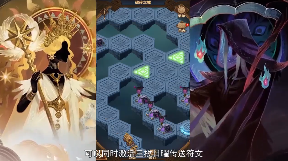 剑与远征时光之巅-破碎之墟攻略