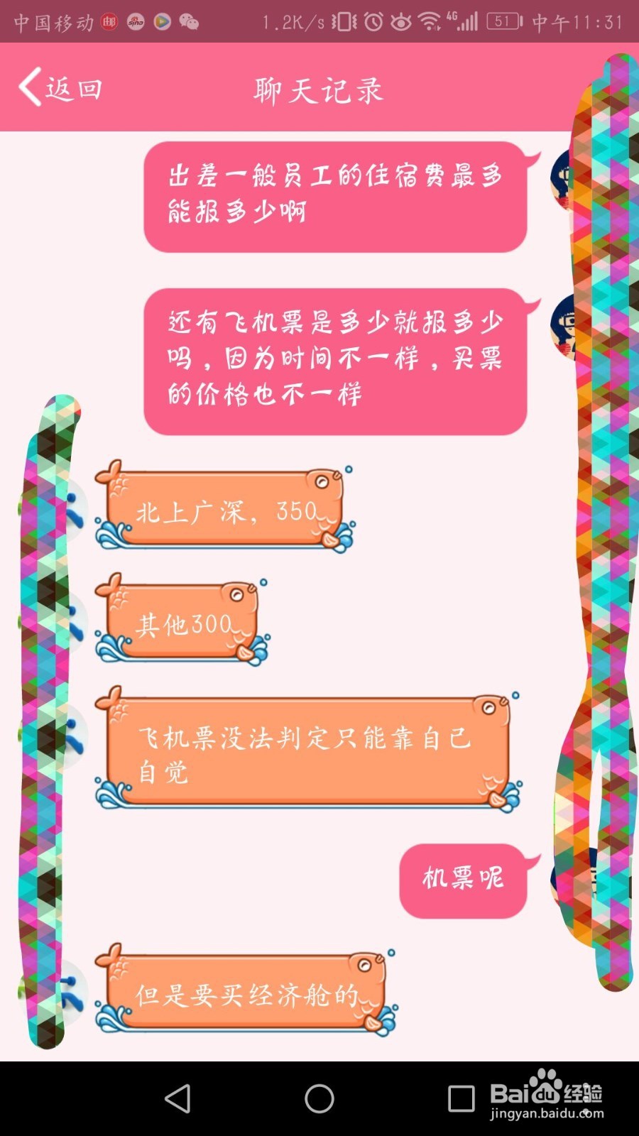怎么把QQ的聊天记录打包发给另一个人