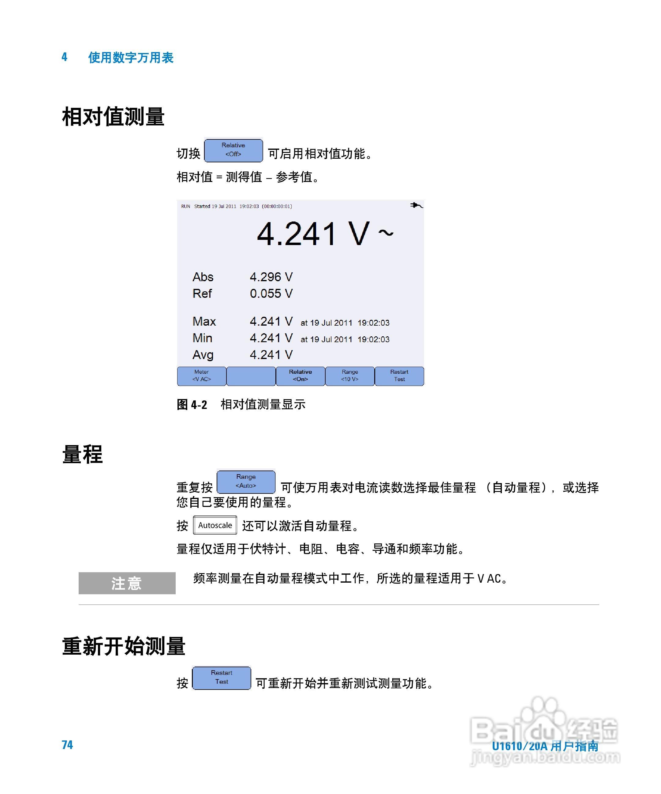 安捷伦U1620A手持式数字示波器用户手册:[10]