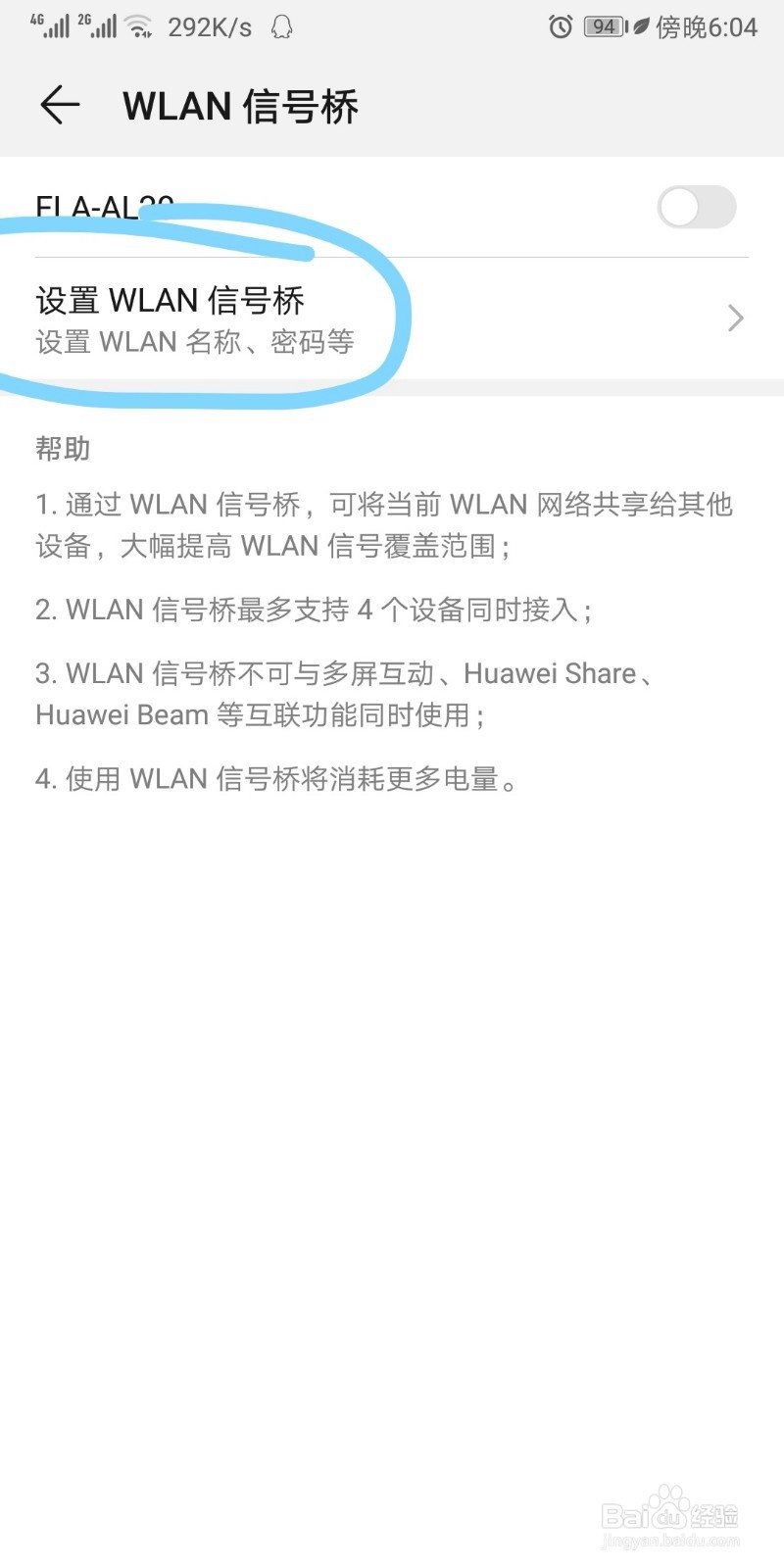 怎么用手机给电脑联网