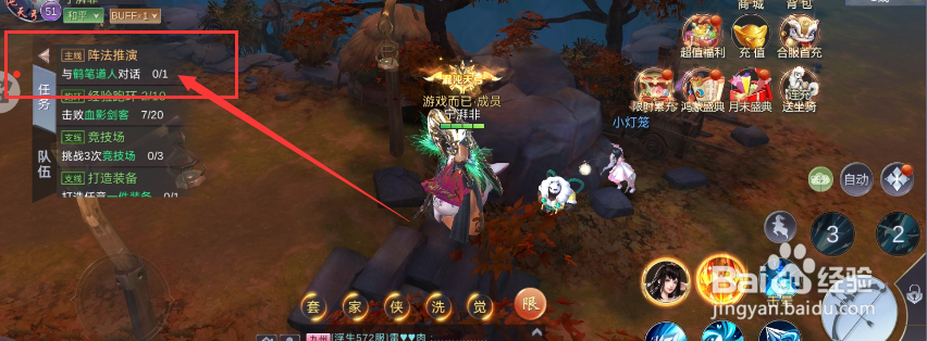 侠隐风云游戏阵法推演任务如何完成