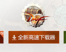 怎么下载地下城与勇士