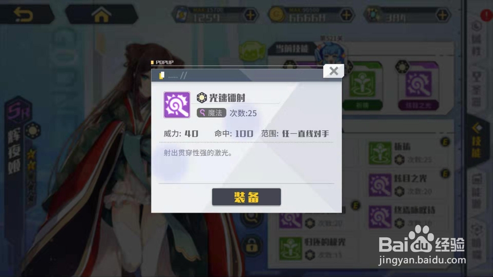 方舟指令辉夜姬