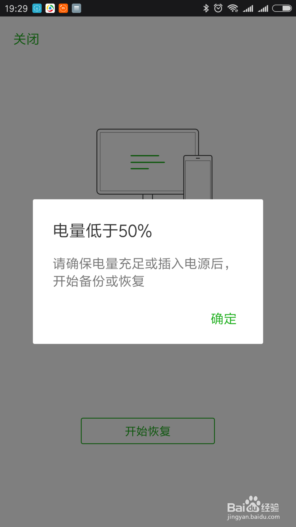 怎样恢复删除的安卓微信聊天记录?