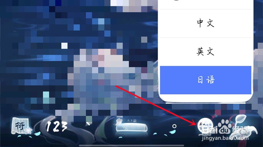 输入法如何打日语