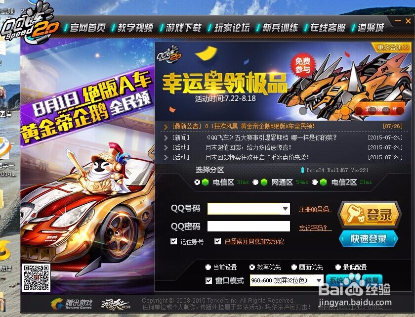 怎样录制游戏视频