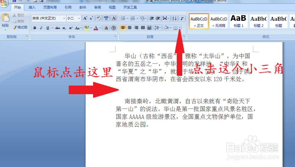 word分栏/word添加分割线/word中间添加竖线