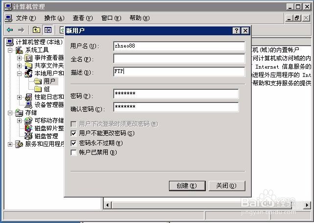 Windows2003搭建FTP服务器测试