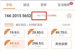联通用户充错话费后如何处理