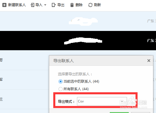 如何批量导入联系人电话到手机通讯里