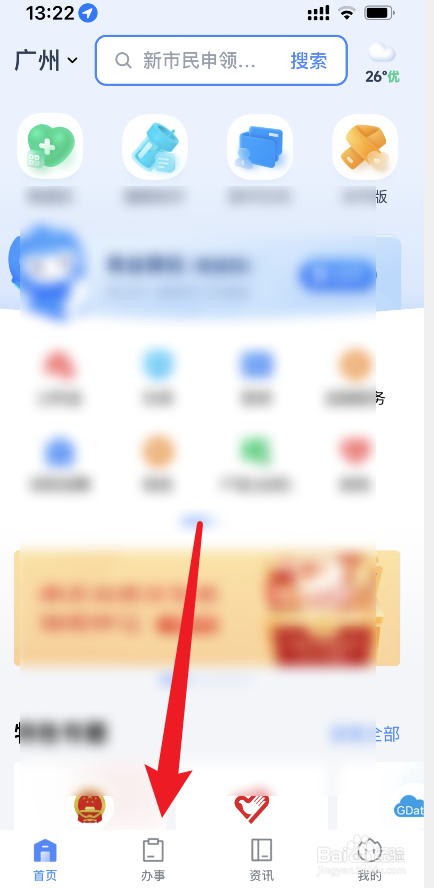 网签协议怎么弄