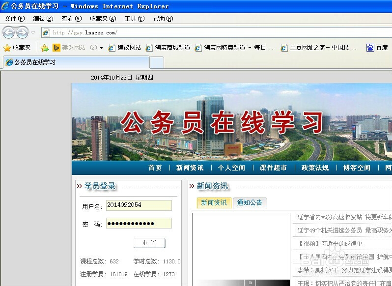 辽宁省干部学习网如何考试