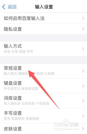百度输入法怎么关闭表情候选