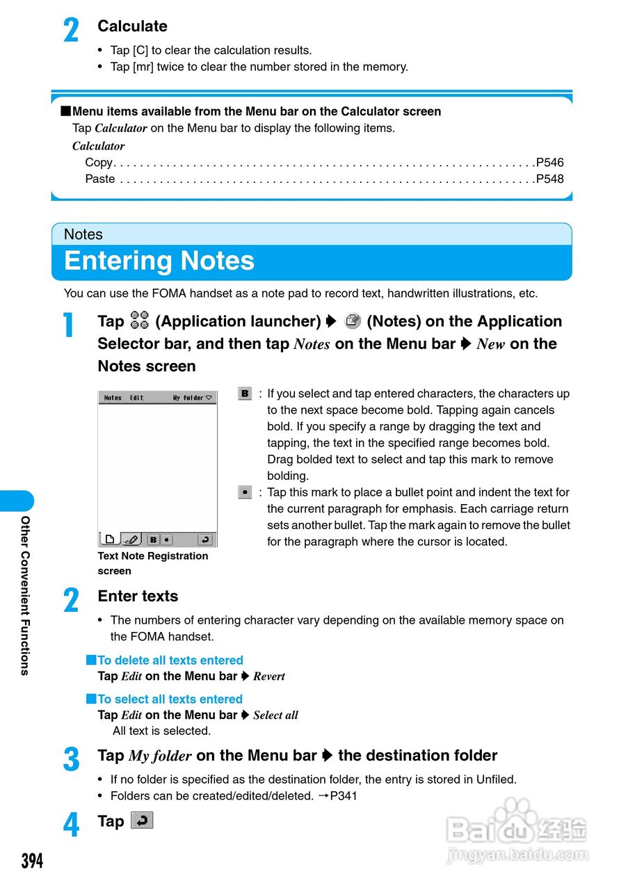摩托罗拉M1000手机使用说明书:[40]