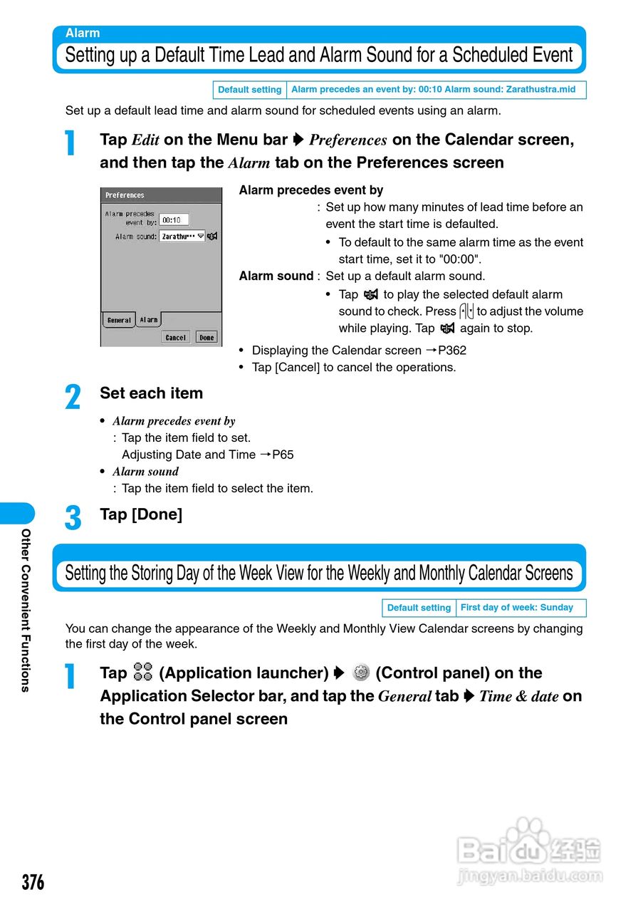 摩托罗拉M1000手机使用说明书:[38]
