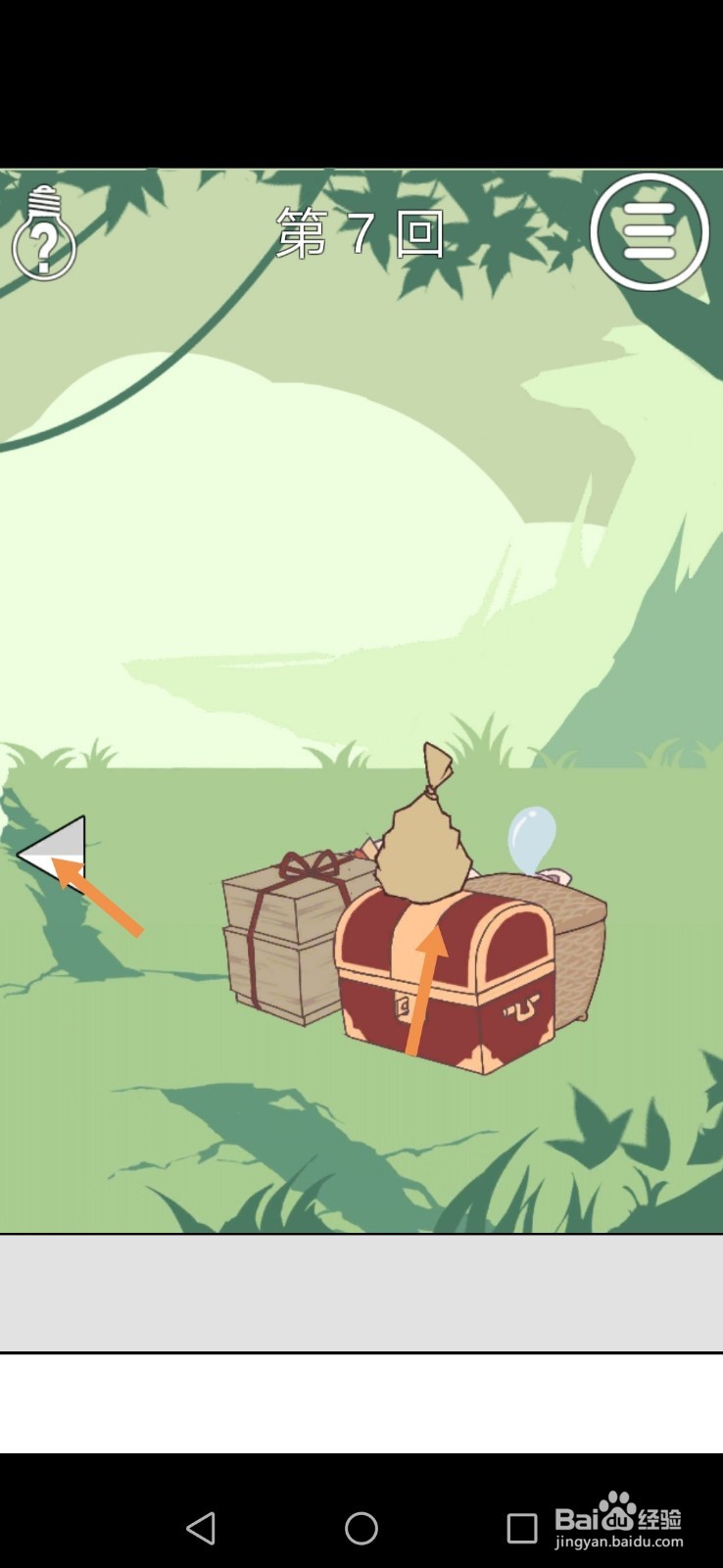 师父被妖怪抓走了第7关和第8关攻略