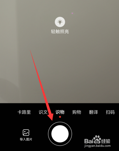 手机扫一扫怎样识别