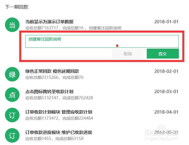 北京ERP系统定制的成品模块功能