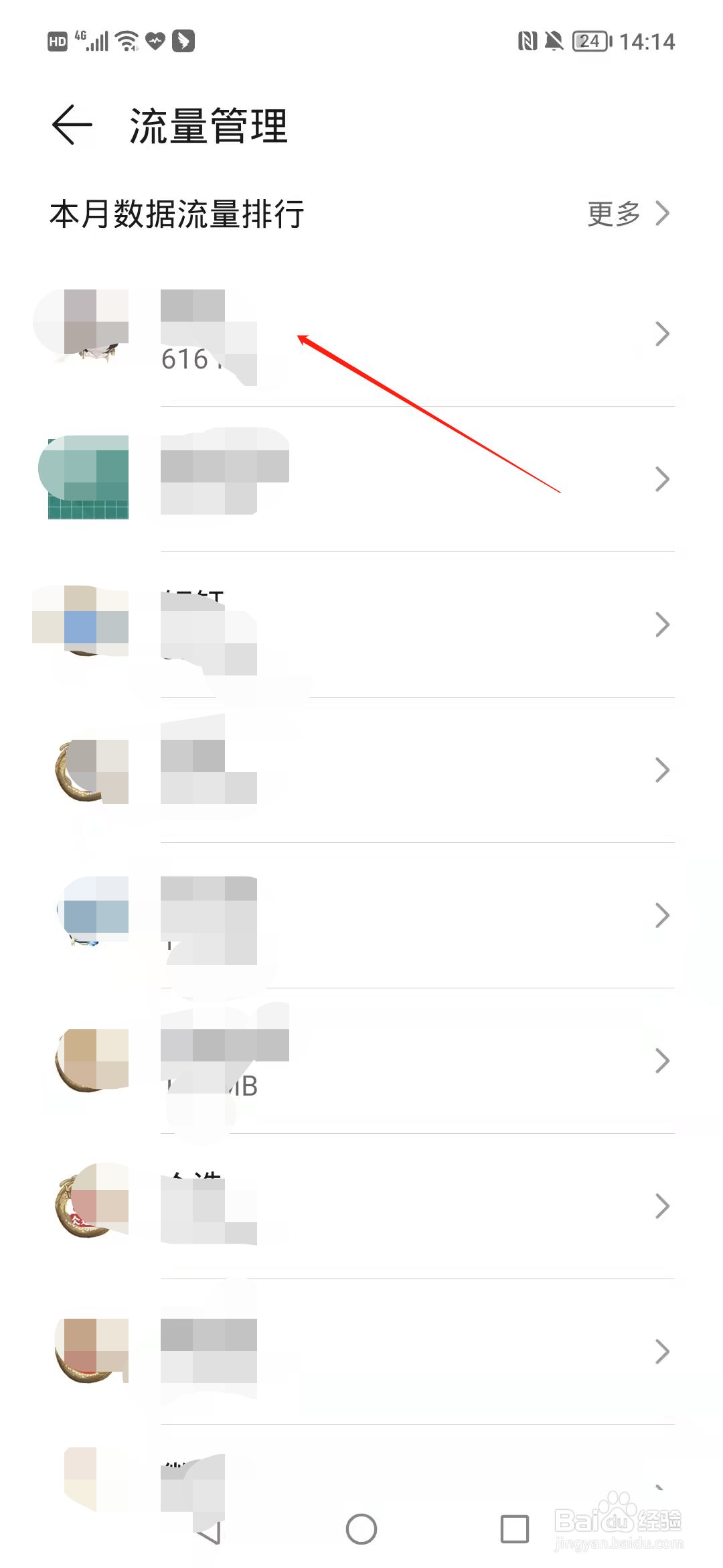 流量管理如何清零