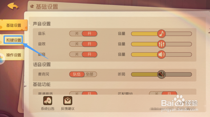 猫和老鼠如何设置成自由模式