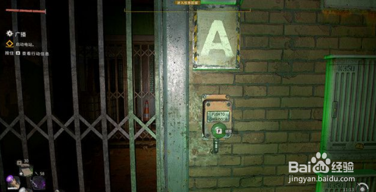 消逝的光芒2 主线剧情任务 广播