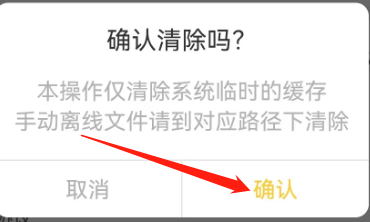 怎么清除帮考网的缓存？