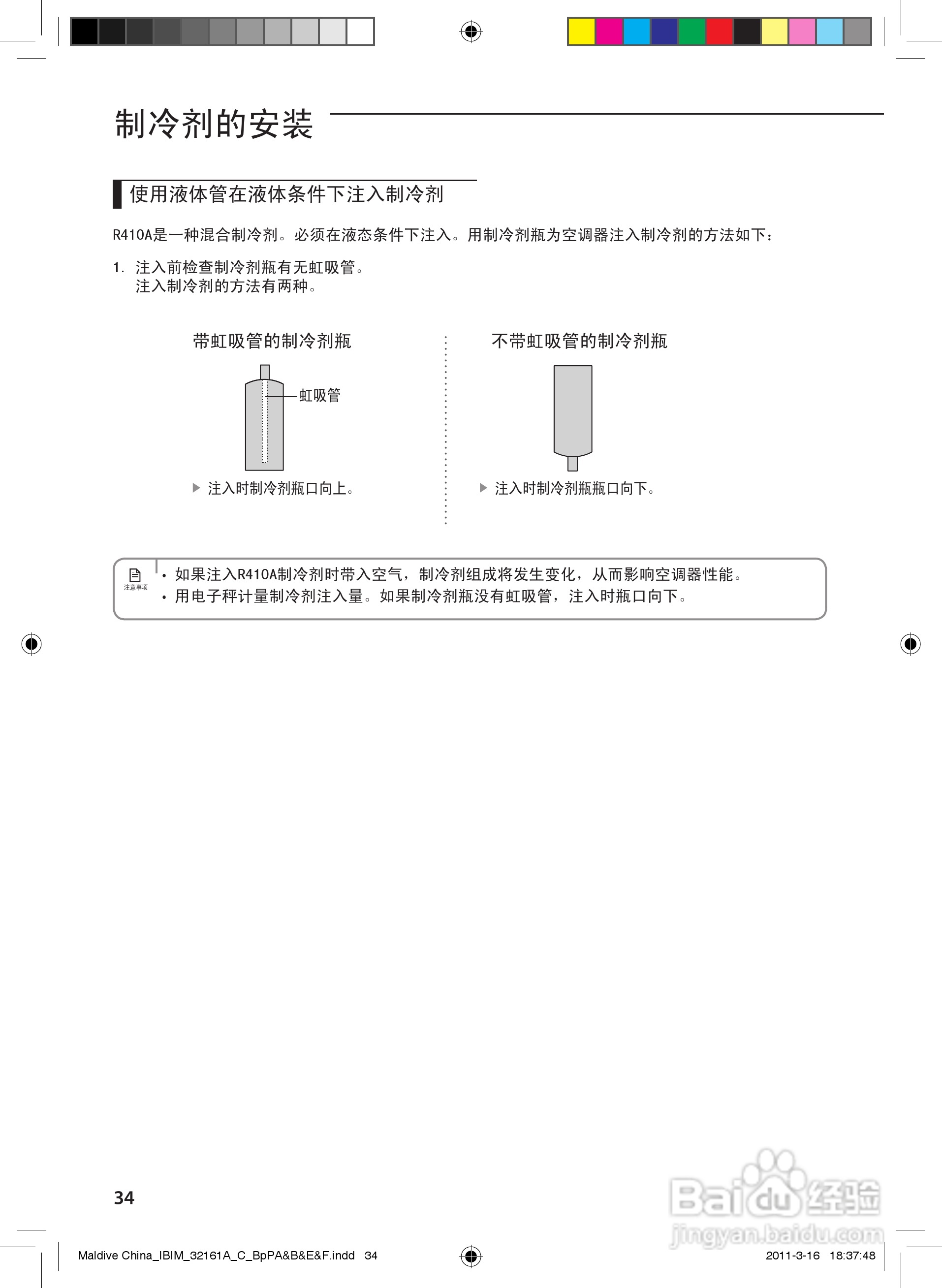 三星KFR-25GW/EPA3空调器使用安装说明书:[4]